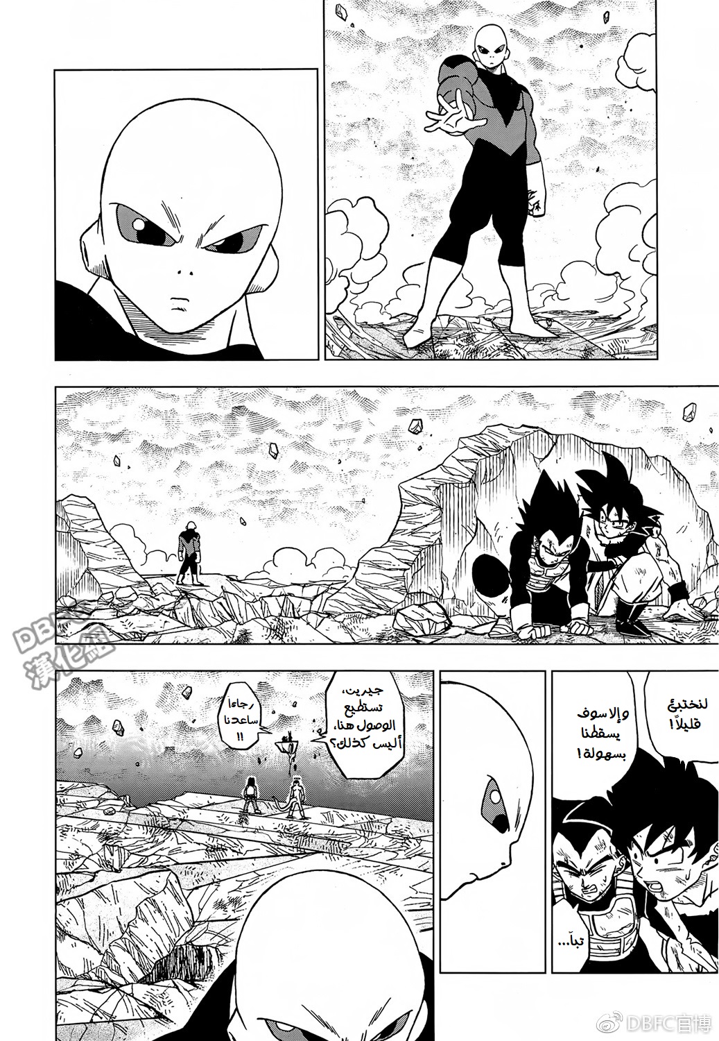 Read Dragon Ball Super AR Manga Online