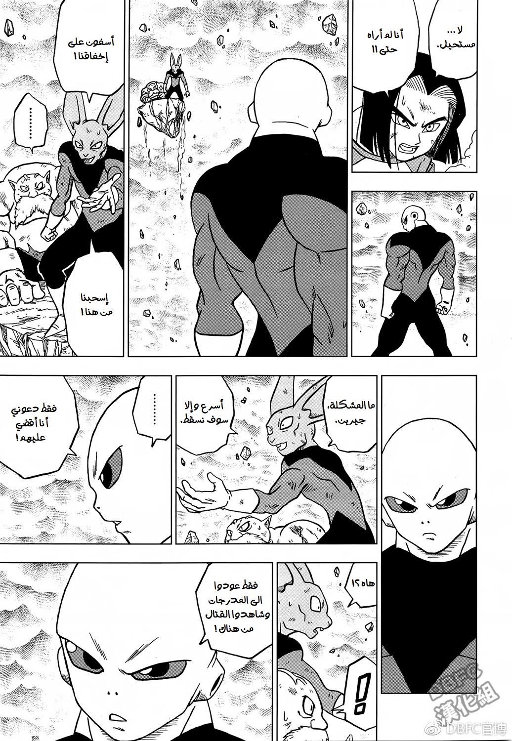 Read Dragon Ball Super AR Manga Online