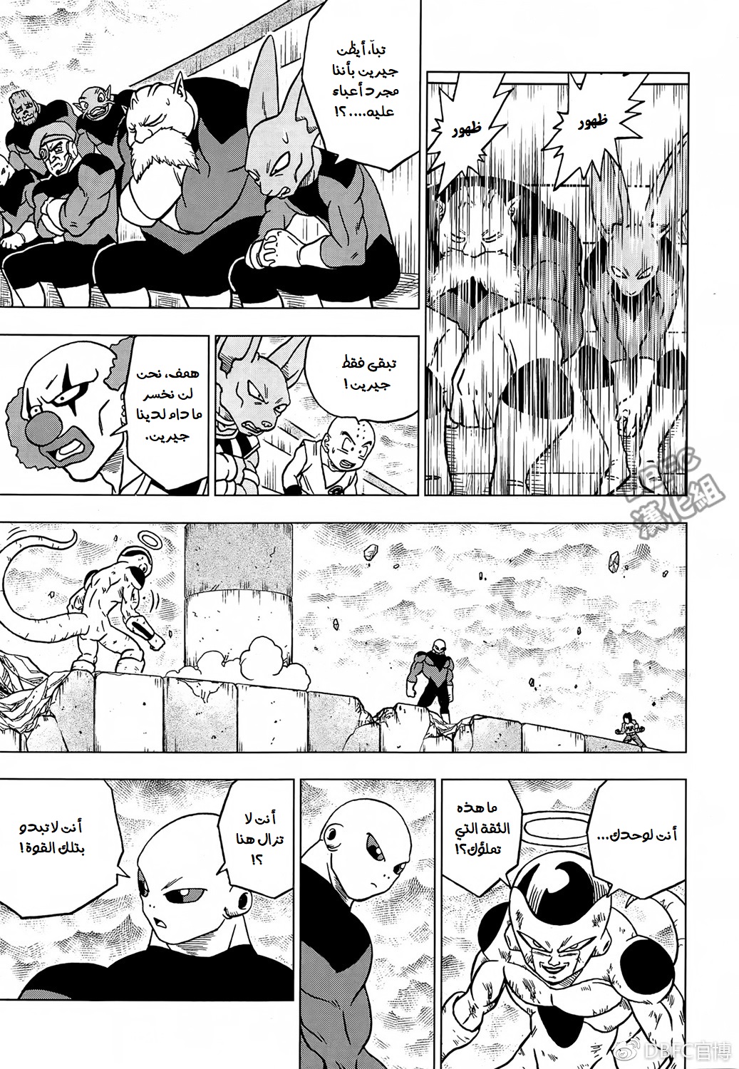 Read Dragon Ball Super AR Manga Online