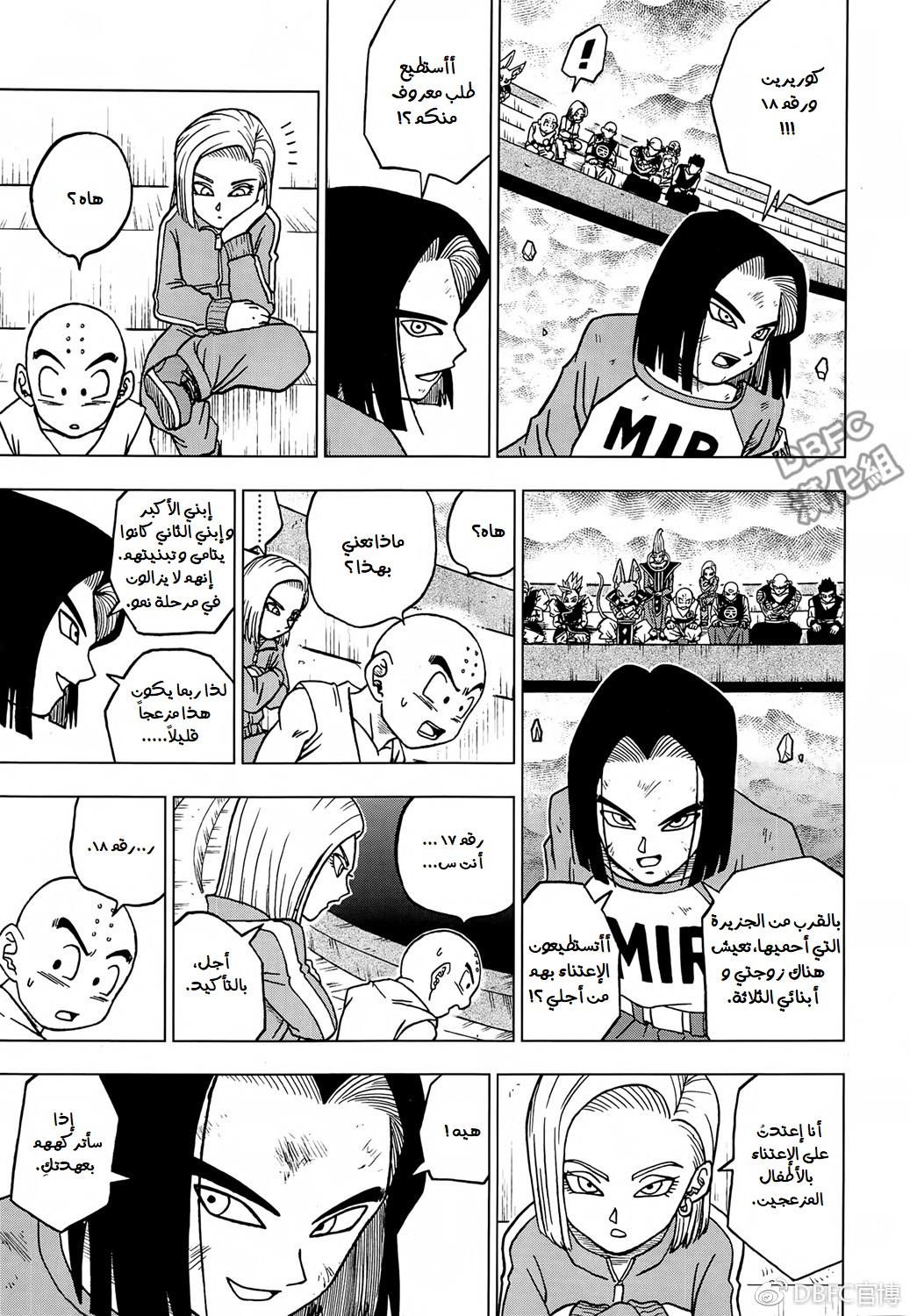 Read Dragon Ball Super AR Manga Online