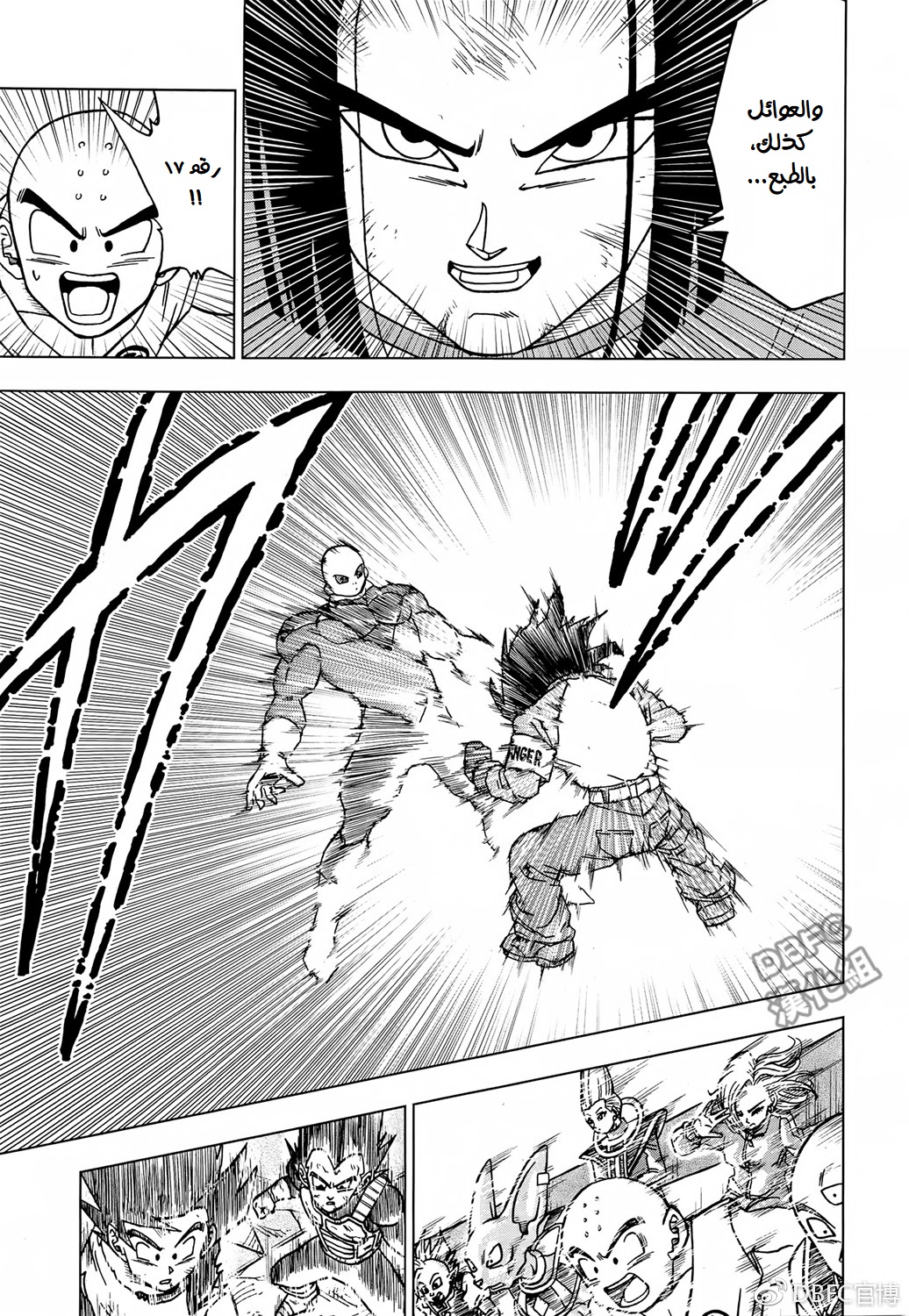 Read Dragon Ball Super AR Manga Online
