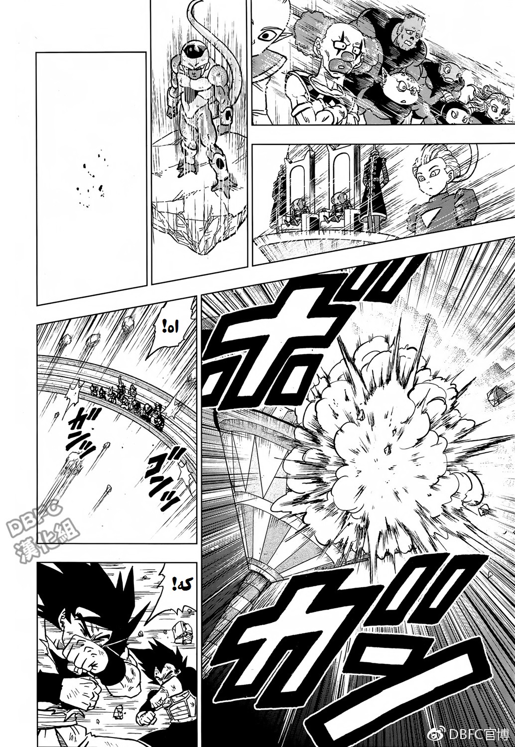 Read Dragon Ball Super AR Manga Online