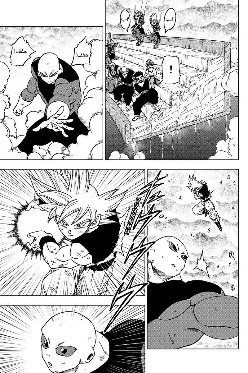 Read Dragon Ball Super AR Manga Online