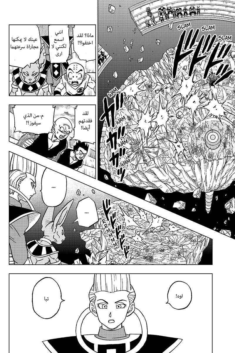 Read Dragon Ball Super AR Manga Online