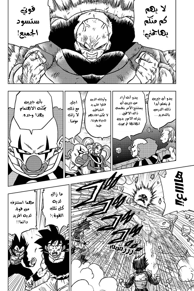Read Dragon Ball Super AR Manga Online