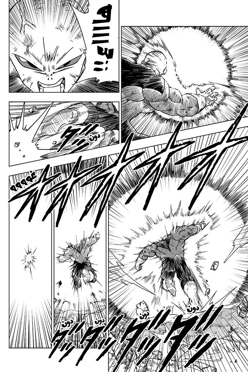 Read Dragon Ball Super AR Manga Online