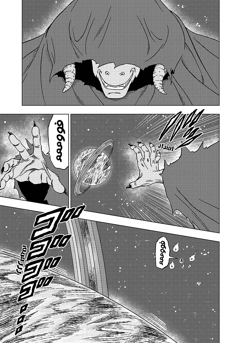 Read Dragon Ball Super AR Manga Online