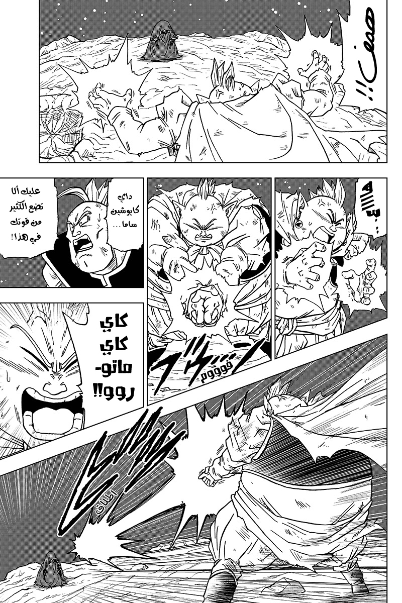 Read Dragon Ball Super AR Manga Online