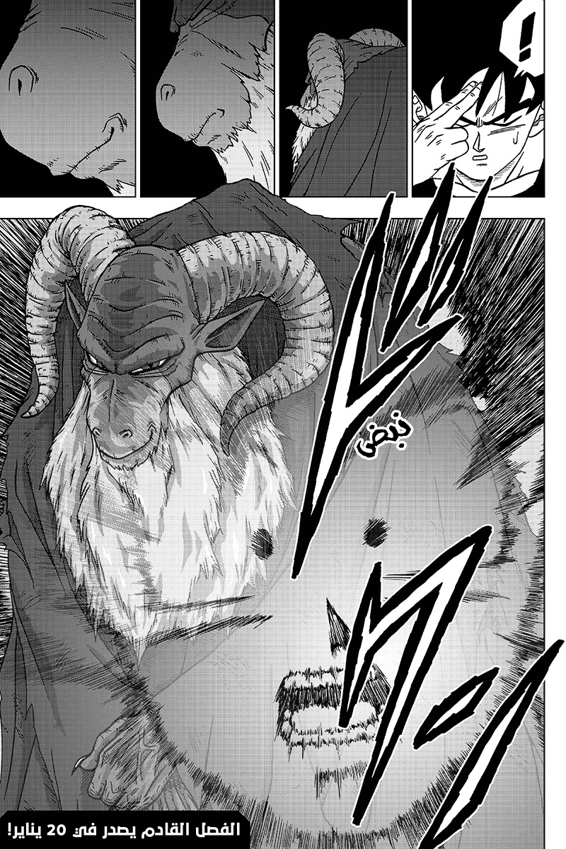 Read Dragon Ball Super AR Manga Online