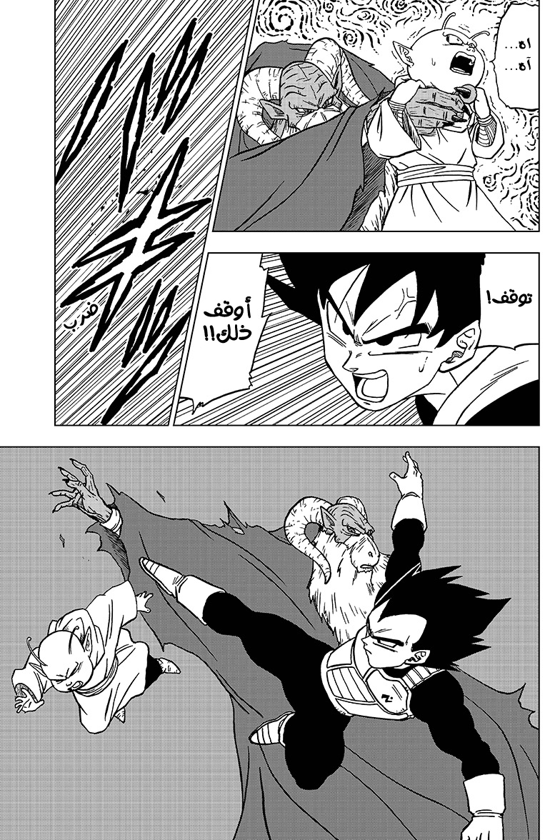 Read Dragon Ball Super AR Manga Online