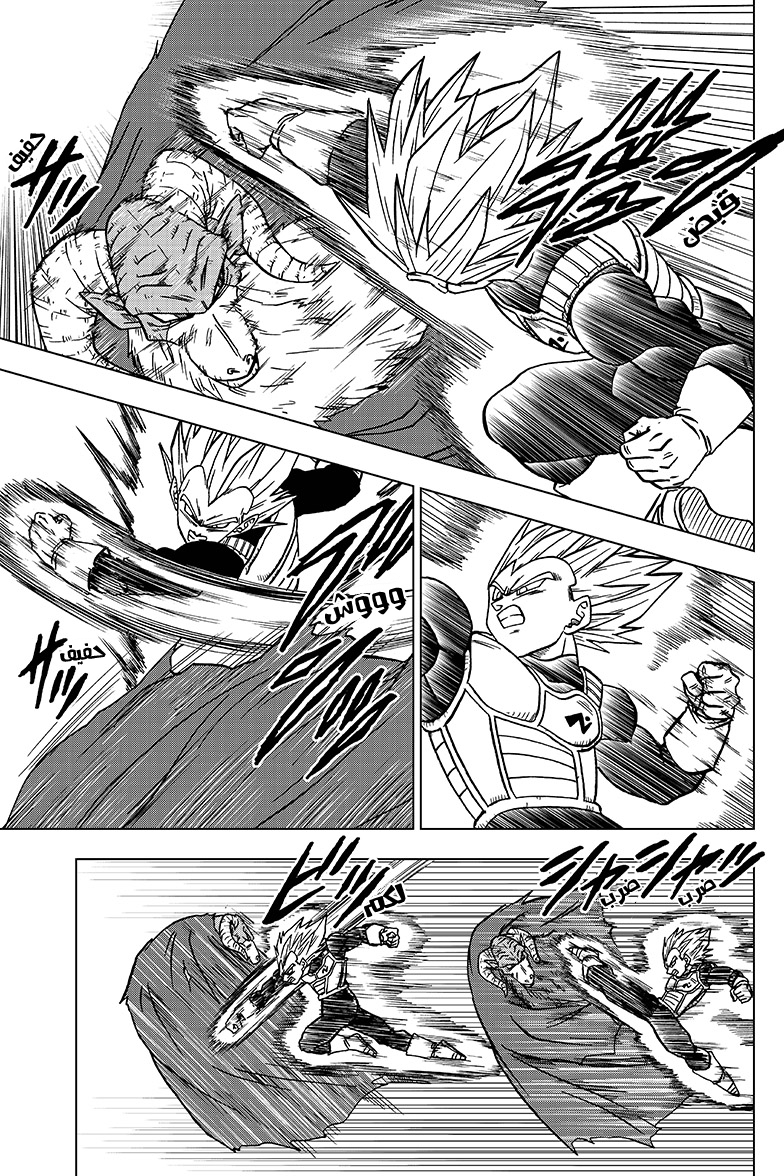 Read Dragon Ball Super AR Manga Online