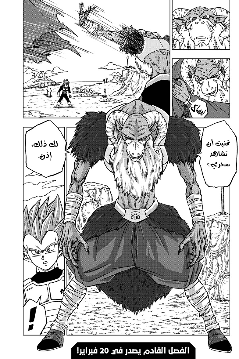 Read Dragon Ball Super AR Manga Online