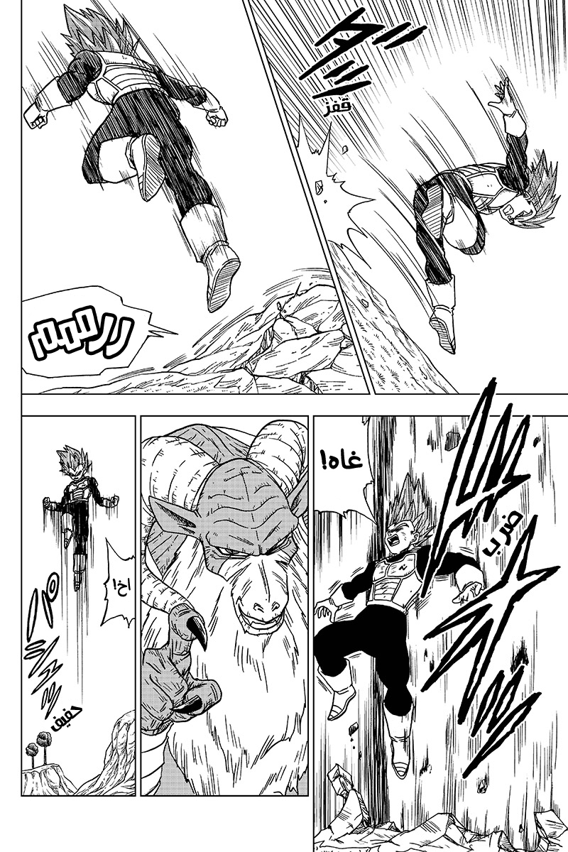 Read Dragon Ball Super AR Manga Online