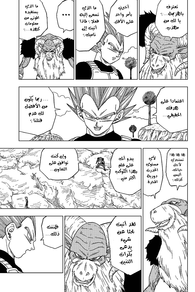 Read Dragon Ball Super AR Manga Online