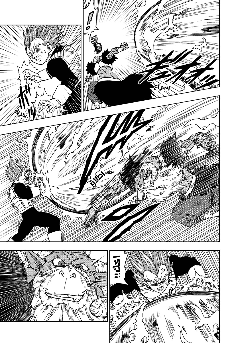 Read Dragon Ball Super AR Manga Online