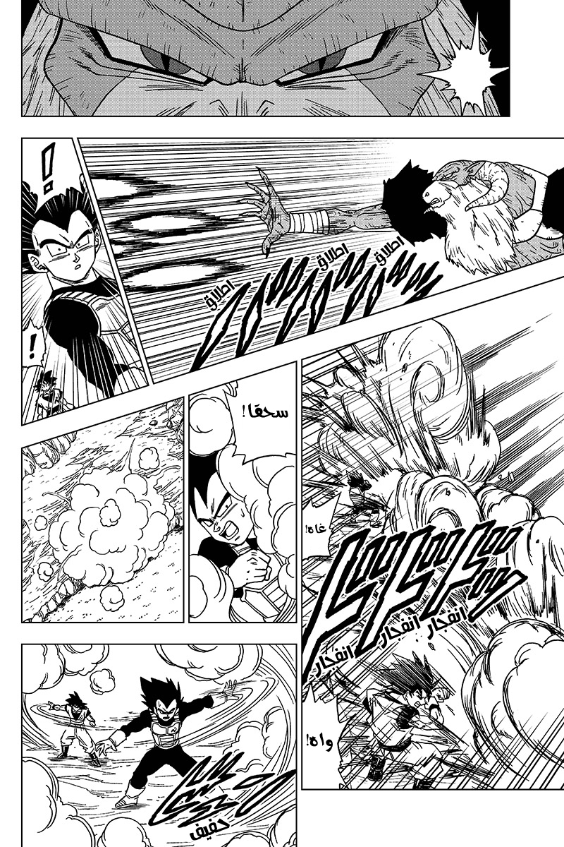 Read Dragon Ball Super AR Manga Online