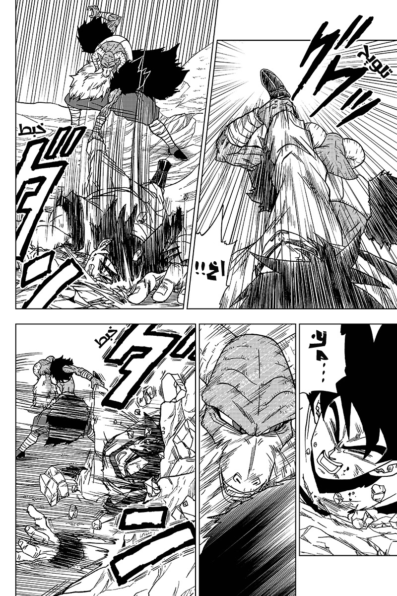 Read Dragon Ball Super AR Manga Online