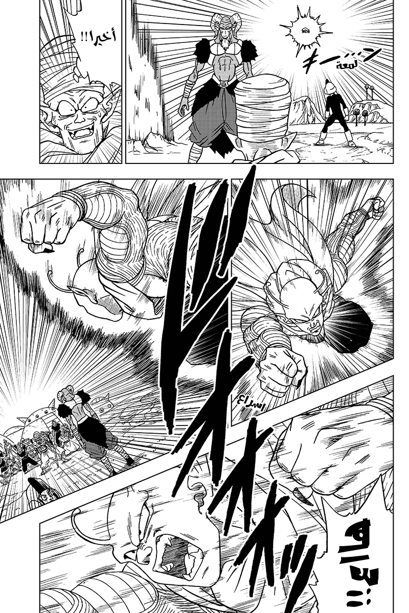 Read Dragon Ball Super AR Manga Online