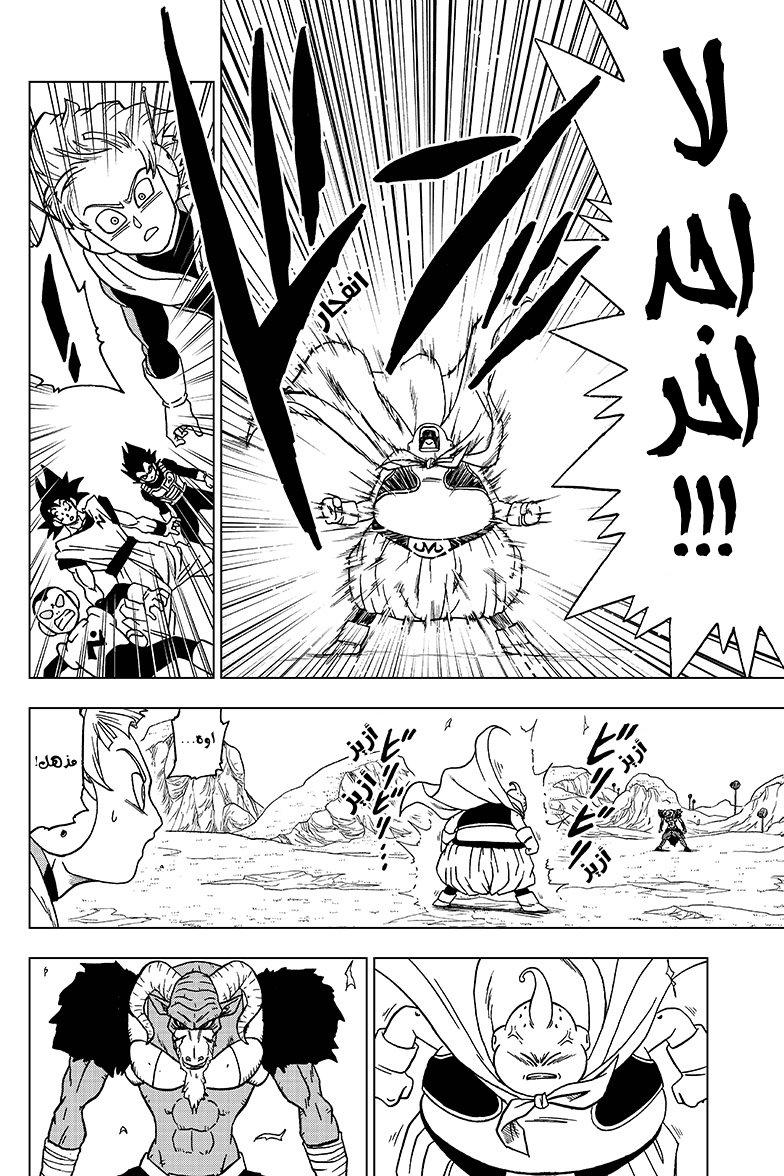 Read Dragon Ball Super AR Manga Online