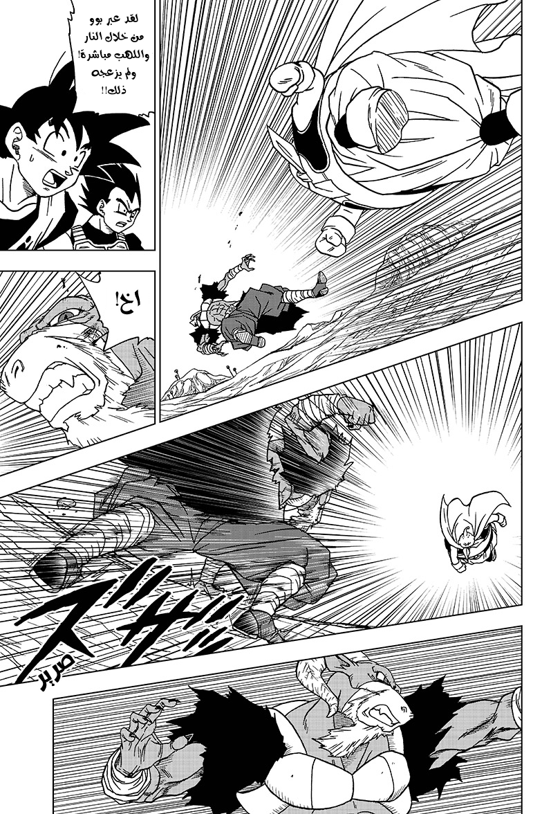 Read Dragon Ball Super AR Manga Online
