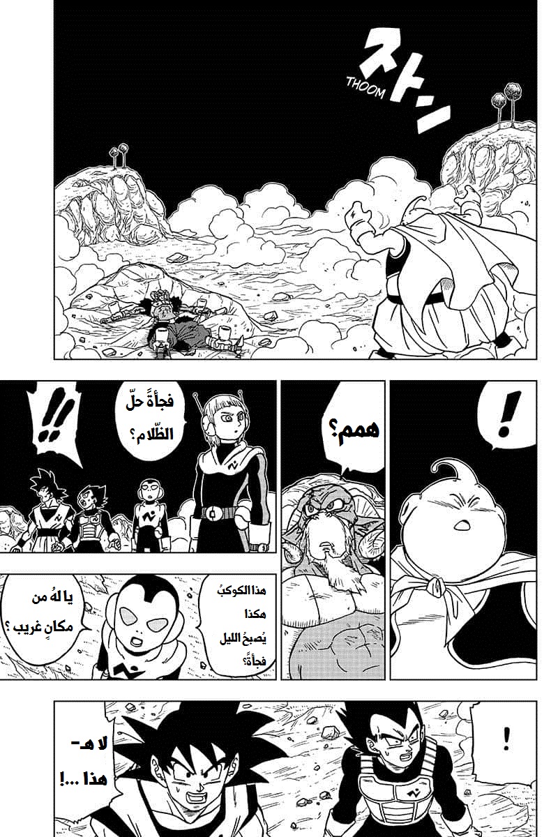 Read Dragon Ball Super AR Manga Online