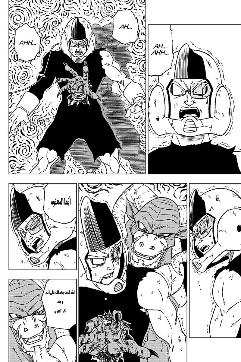 Read Dragon Ball Super AR Manga Online