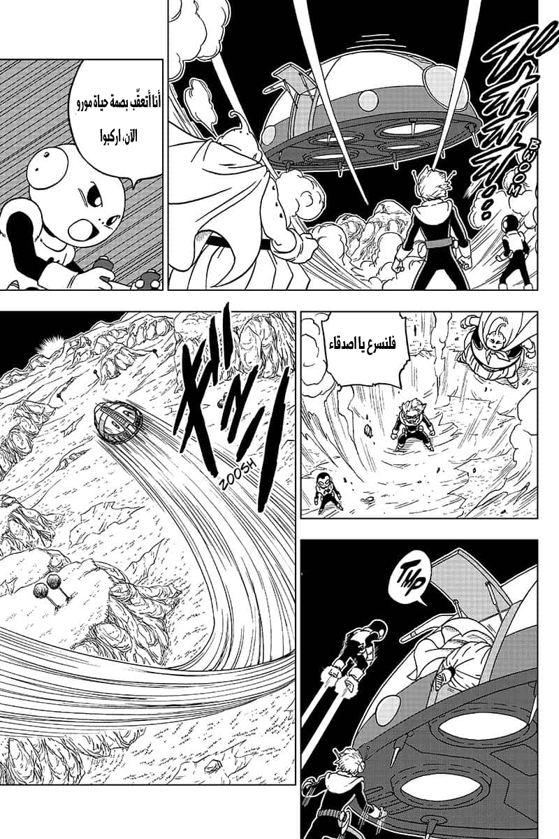 Read Dragon Ball Super AR Manga Online