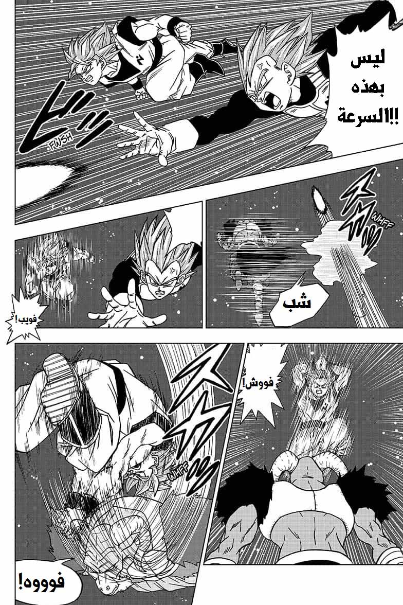 Read Dragon Ball Super AR Manga Online