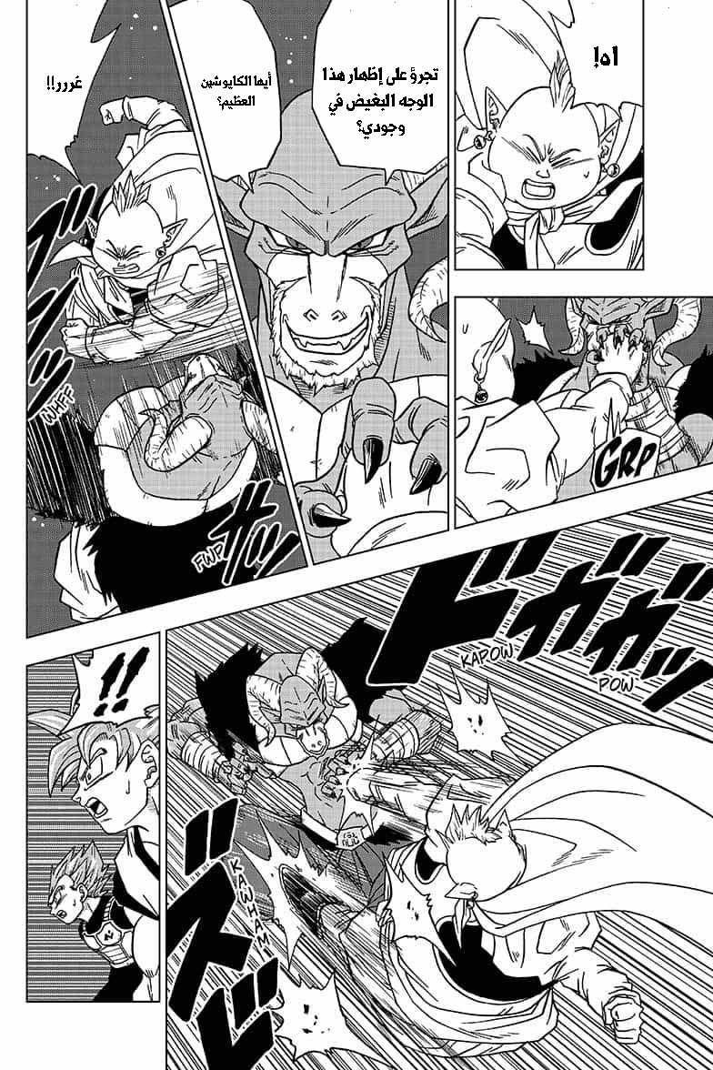 Read Dragon Ball Super AR Manga Online