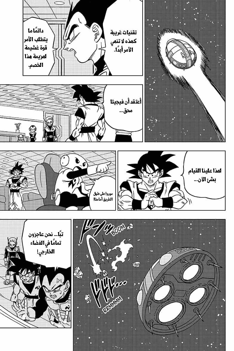 Read Dragon Ball Super AR Manga Online