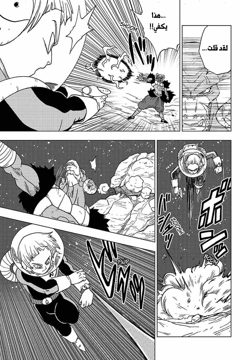 Read Dragon Ball Super AR Manga Online