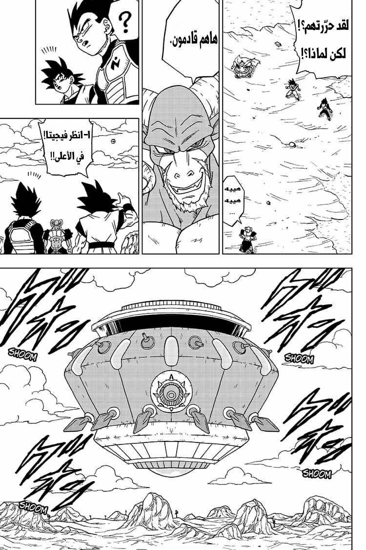 Read Dragon Ball Super AR Manga Online