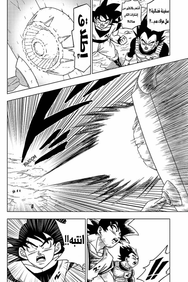 Read Dragon Ball Super AR Manga Online