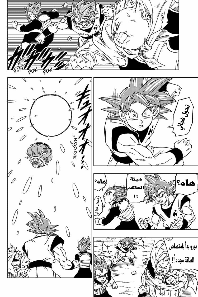 Read Dragon Ball Super AR Manga Online
