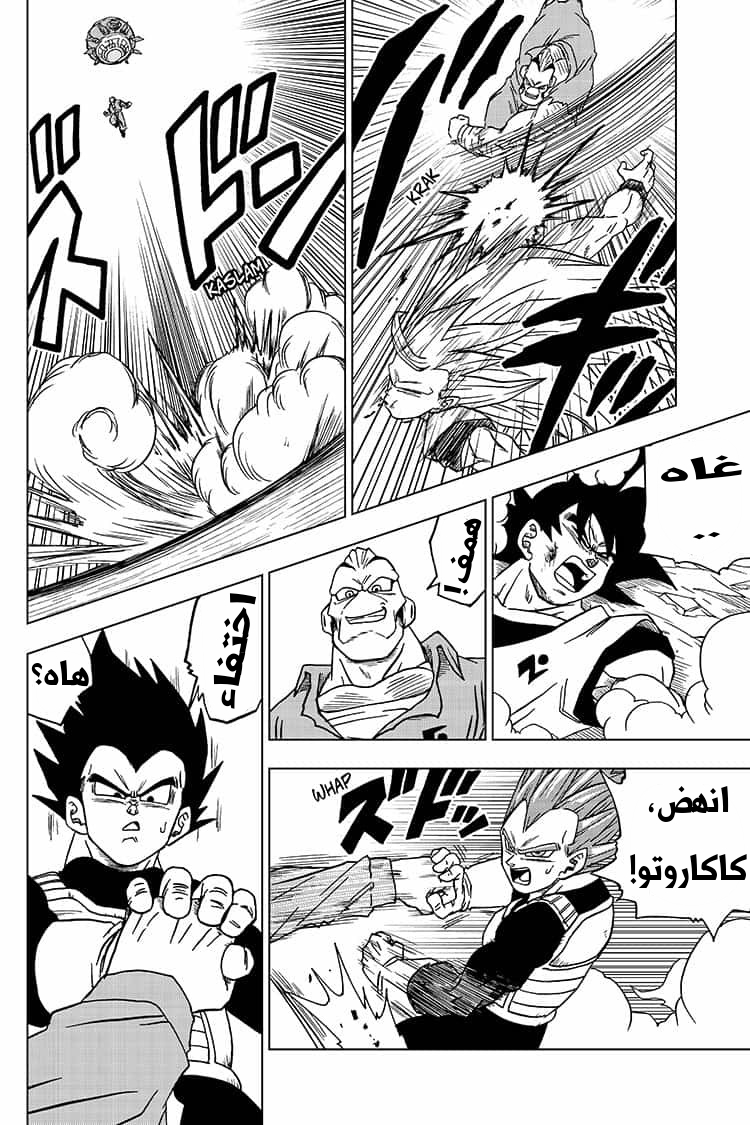 Read Dragon Ball Super AR Manga Online