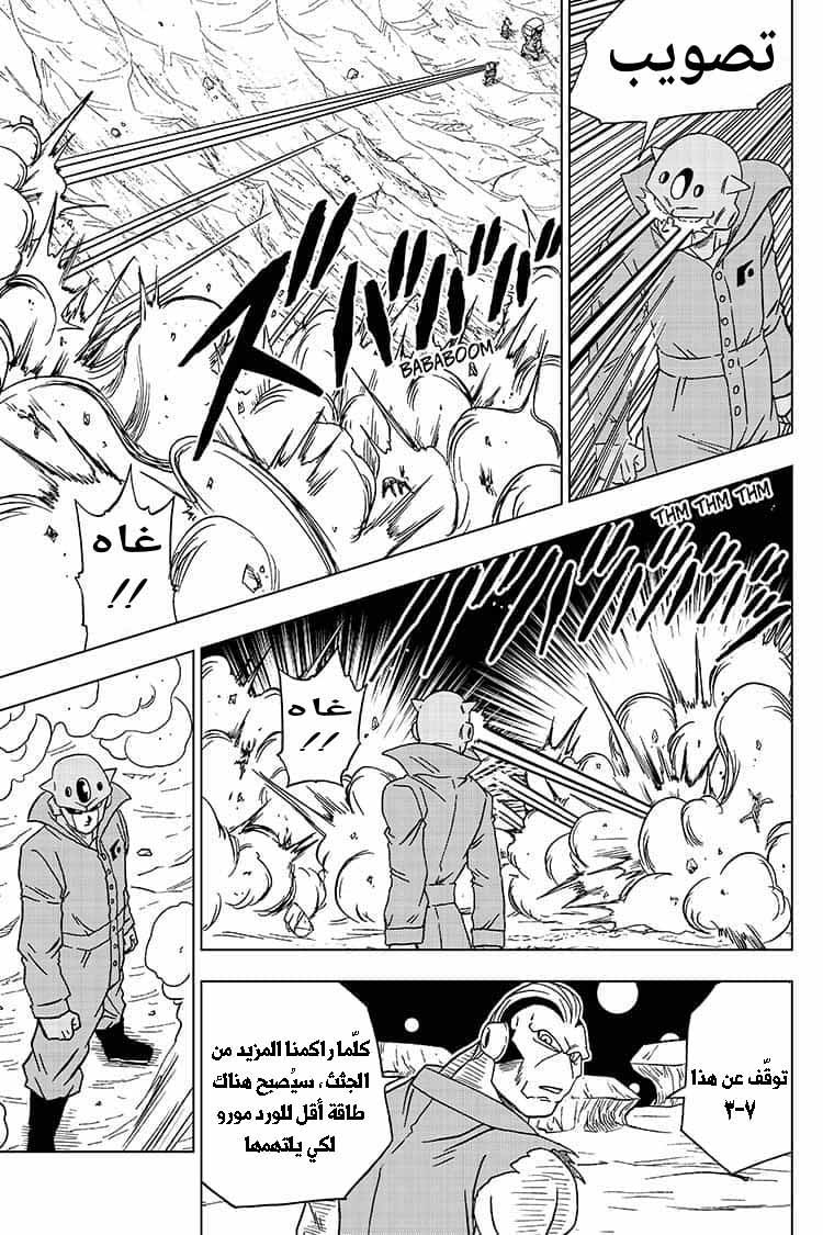 Read Dragon Ball Super AR Manga Online
