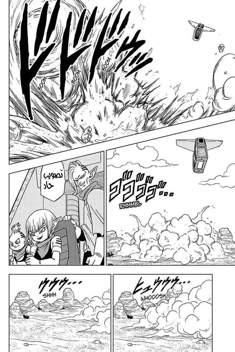 Read Dragon Ball Super AR Manga Online