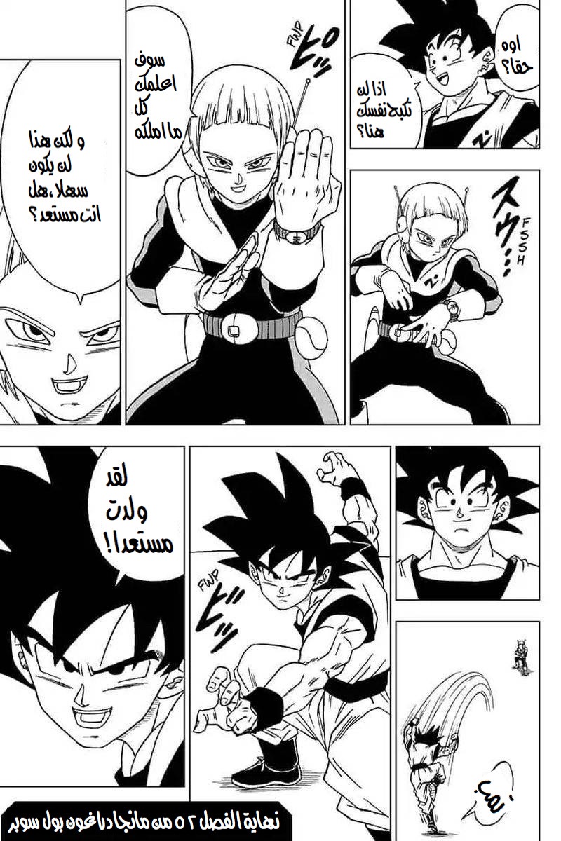 Read Dragon Ball Super AR Manga Online