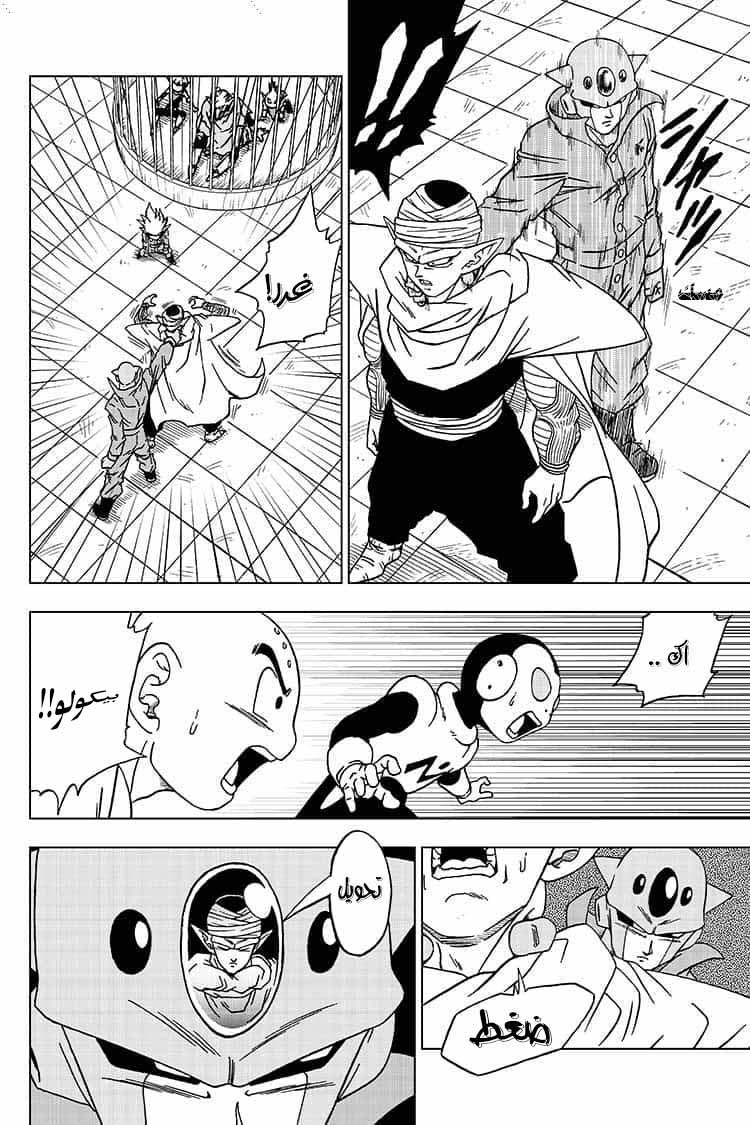 Read Dragon Ball Super AR Manga Online