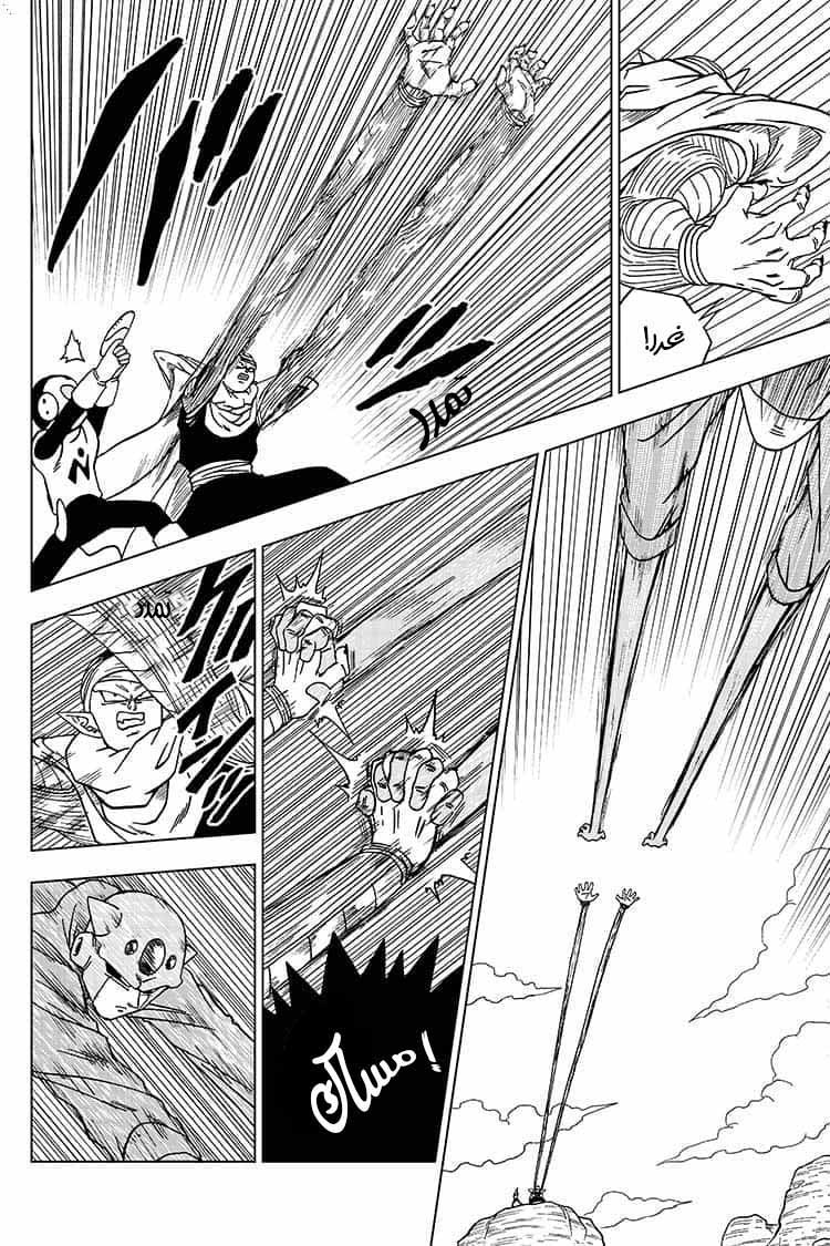 Read Dragon Ball Super AR Manga Online