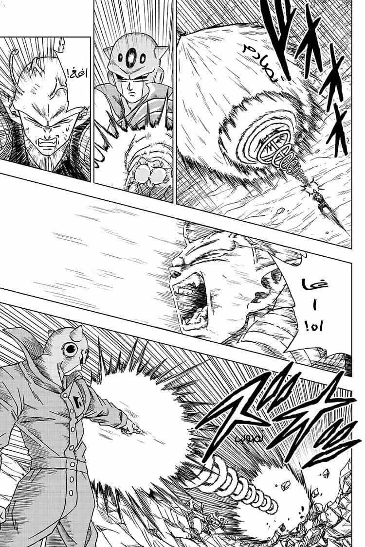 Read Dragon Ball Super AR Manga Online