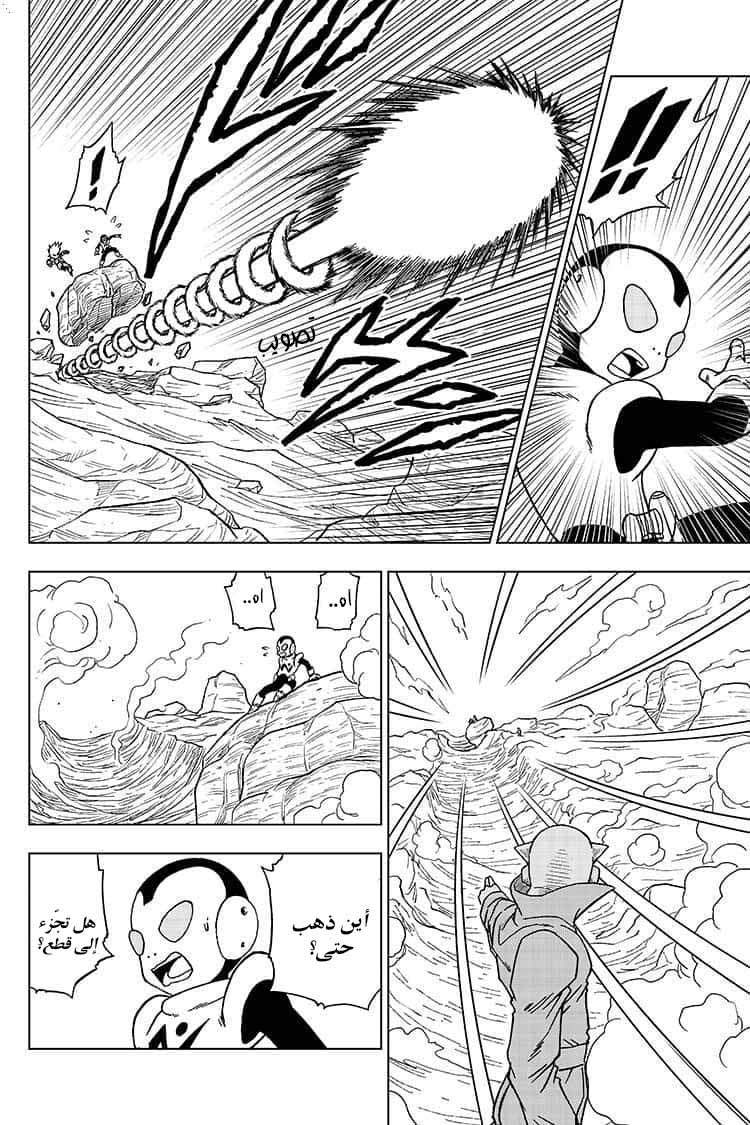 Read Dragon Ball Super AR Manga Online