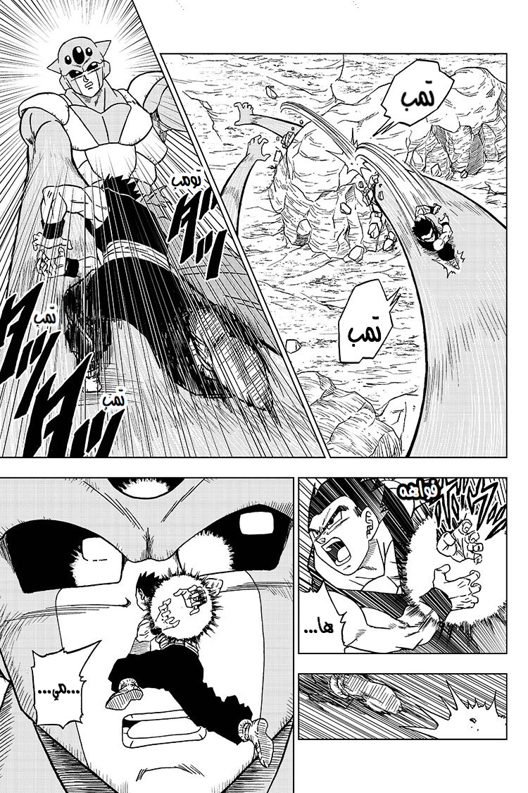 Read Dragon Ball Super AR Manga Online