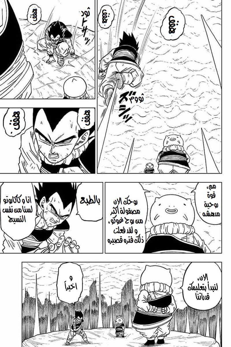 Read Dragon Ball Super AR Manga Online