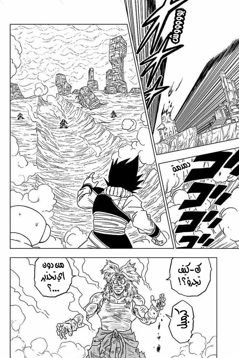 Read Dragon Ball Super AR Manga Online