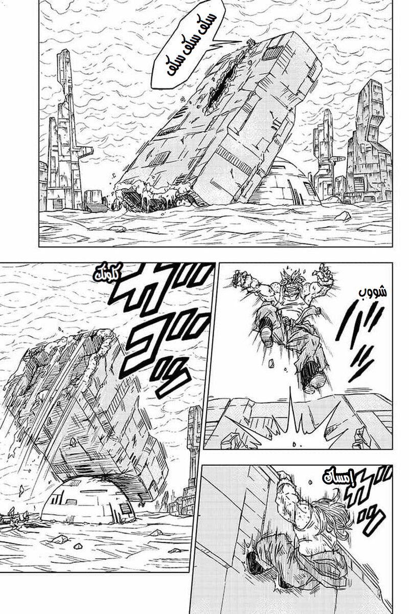 Read Dragon Ball Super AR Manga Online