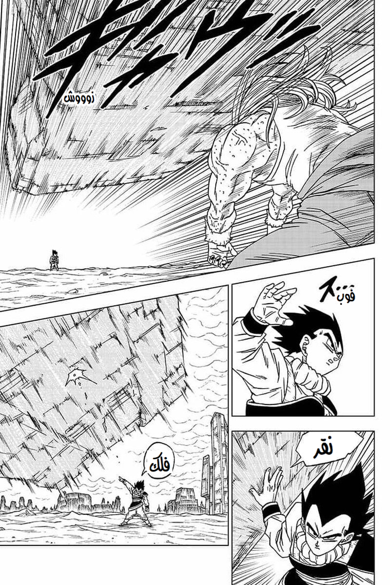 Read Dragon Ball Super AR Manga Online