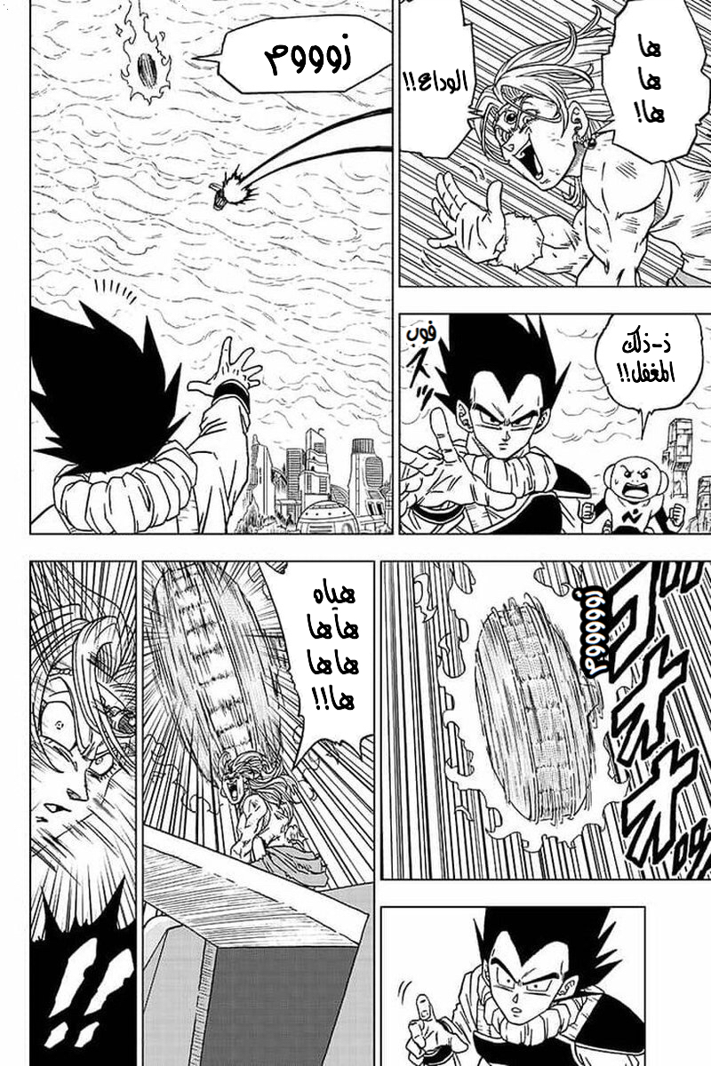 Read Dragon Ball Super AR Manga Online