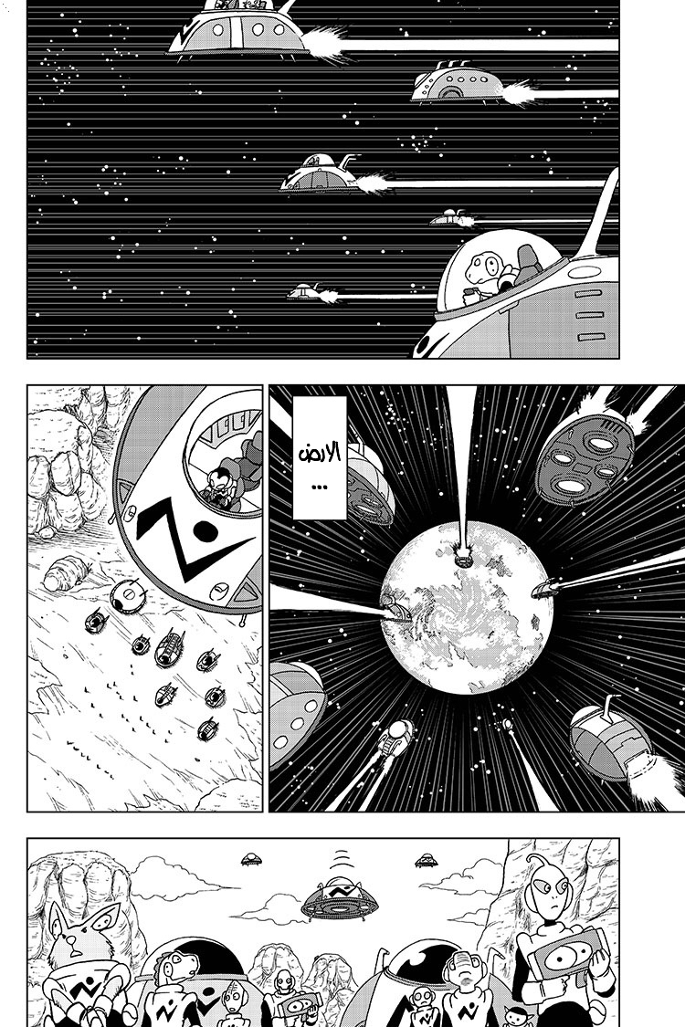 Read Dragon Ball Super AR Manga Online