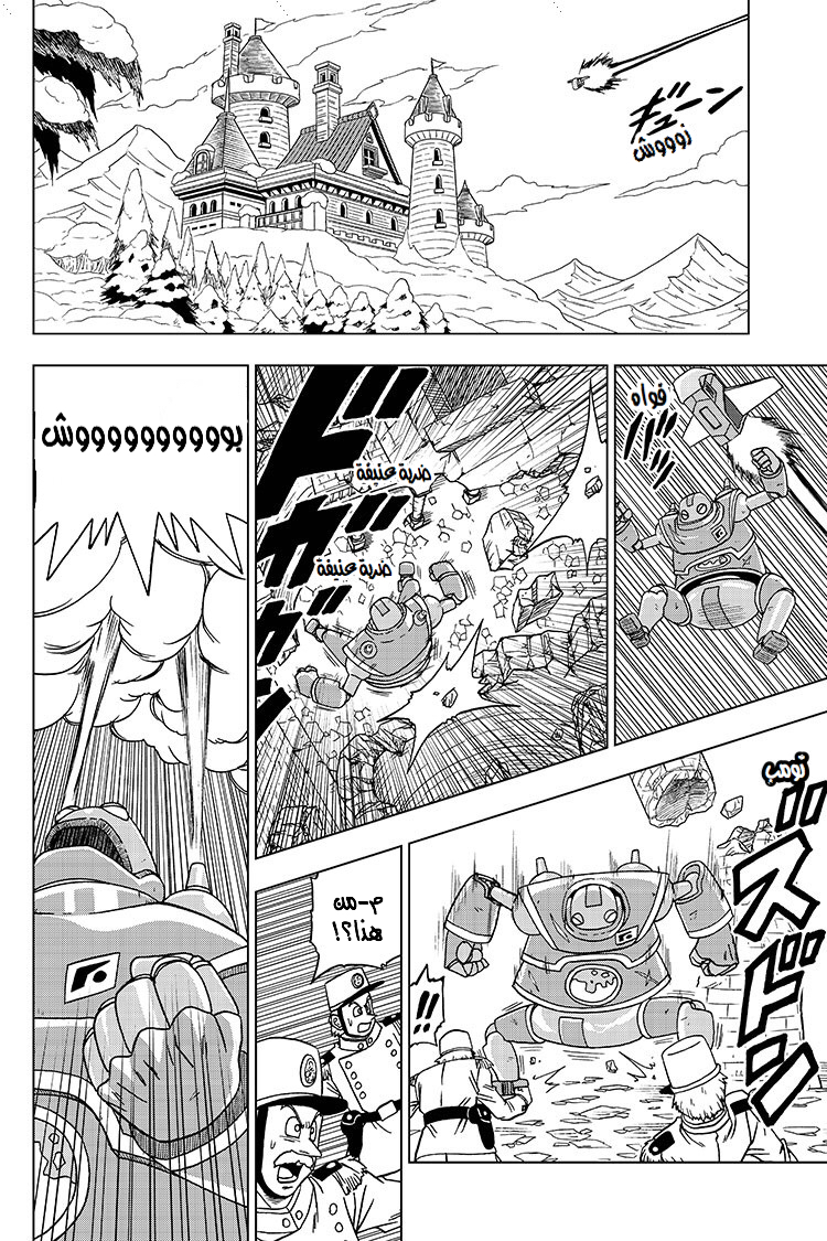 Read Dragon Ball Super AR Manga Online